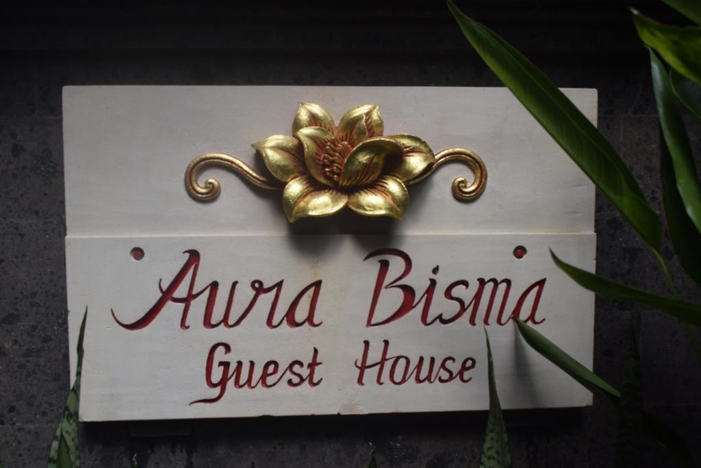 ホテル Aura Bisma ウブド エクステリア 写真
